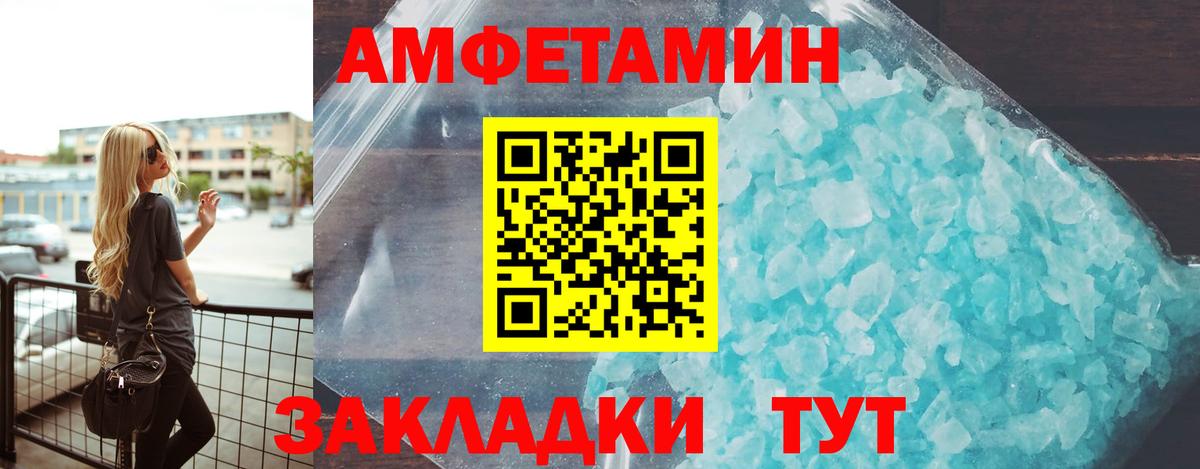 АМФЕТАМИН VHQ Оренбург