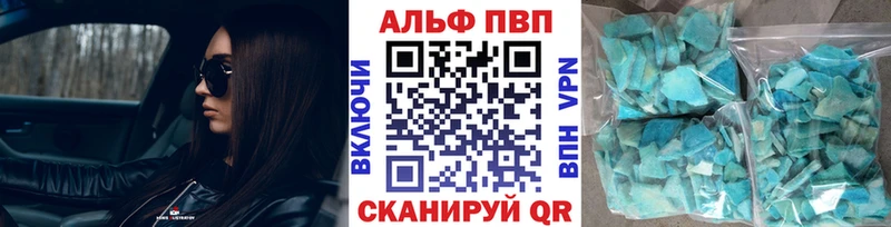 Alfa_PVP Crystall  Оренбург 