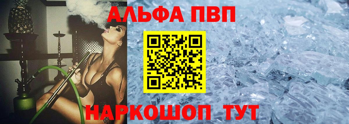 Оренбург  Alpha PVP мука  наркота  Альфа ПВП СК КРИС  Вход с VPN 