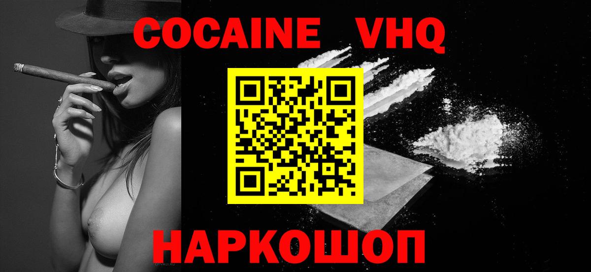Cocaine VHQ  Вход с VPN  Оренбург  Cocaine  Cocaine Эквадор 
