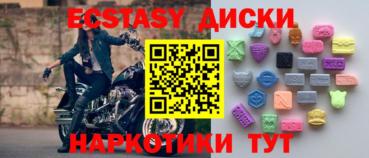 Ecstasy mix Оренбург