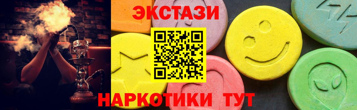 Оренбург  ЭКСТАЗИ  нарко площадка клад  Вход с VPN  Ecstasy DUBAI  Ecstasy 280 MDMA 