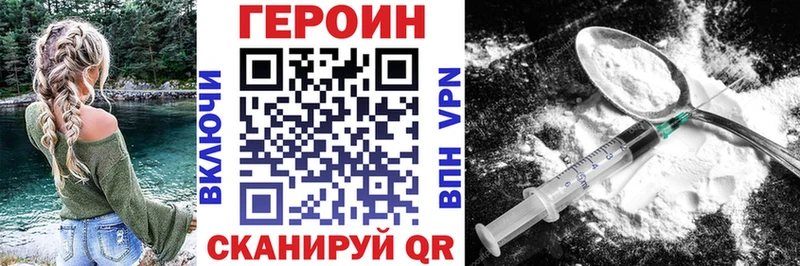 ГЕРОИН белый  площадка официальный сайт  Оренбург 