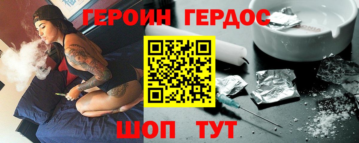 ГЕРОИН Афган Оренбург