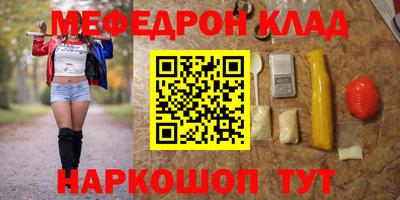 мефедрон Обнинск