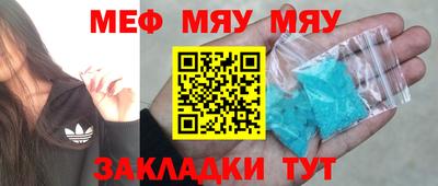 мефедрон Обнинск