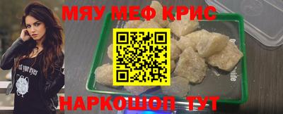 мефедрон Обнинск