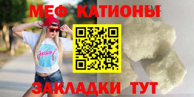 мефедрон Обнинск