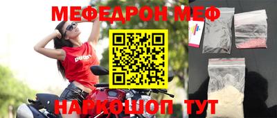 мефедрон Обнинск