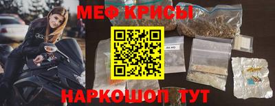 мефедрон Обнинск