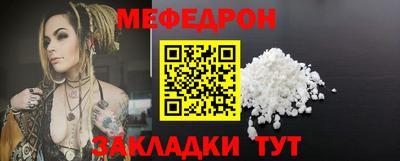 меф Нягань