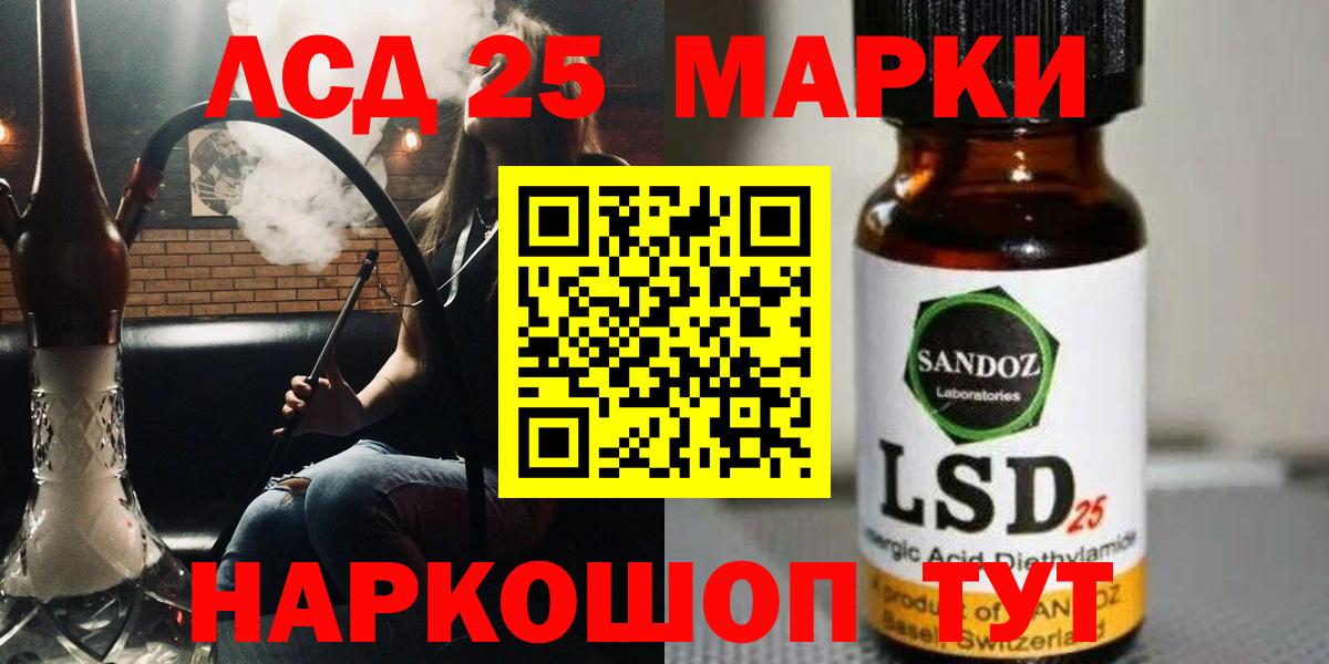 MEGA зеркало  Лсд 25 экстази  Вход с VPN  Лсд 25 экстази кислота  Оренбург 
