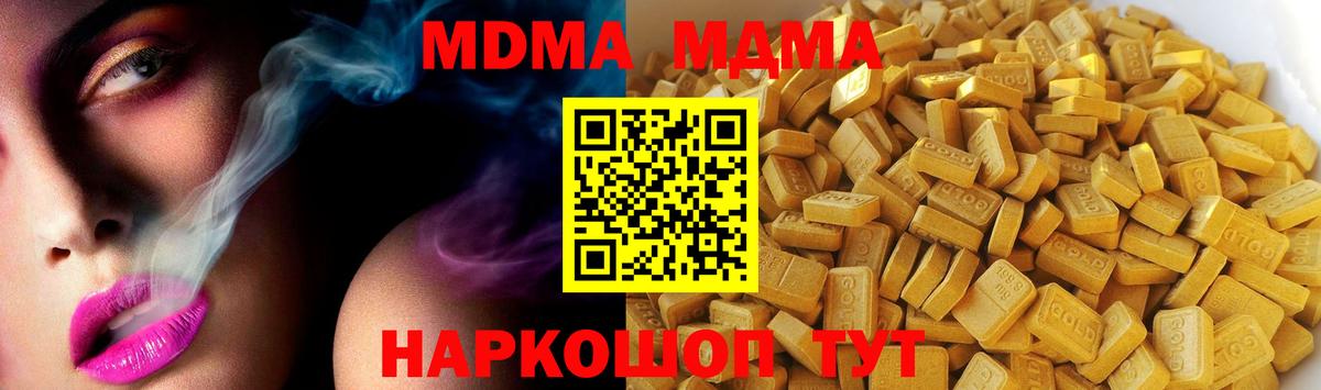 Оренбург  MDMA crystal  Вход с VPN  МДМА кристаллы 