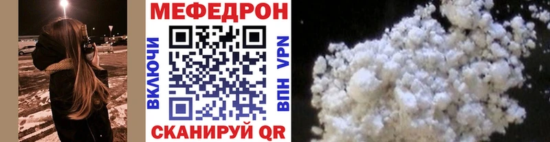 купить   Оренбург  Мефедрон мяу мяу 