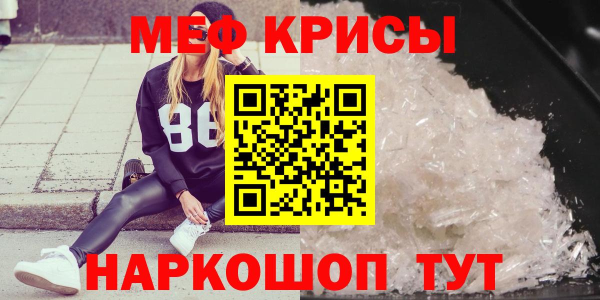 Меф мяу мяу  Оренбург