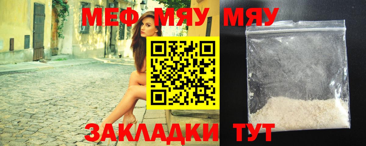 МЕФ 4 MMC  Вход с VPN  Оренбург  МЕФ  МЕФ кристаллы 