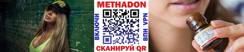 где купить наркотик  Оренбург  Метадон methadone 