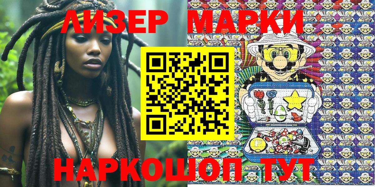Марки NBOMe 1500мкг Оренбург