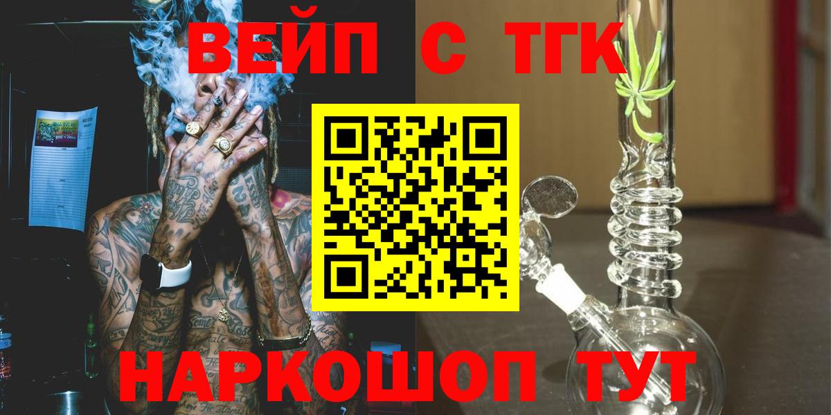 ТГК гашишное масло Оренбург